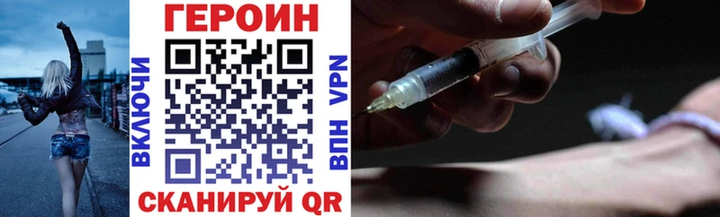купить наркотики сайты  Яранск  мега онион  Героин афганец 
