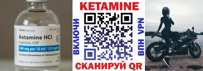КЕТАМИН VHQ  Яранск 
