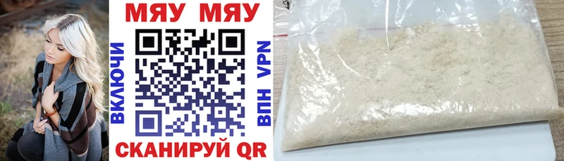 Мефедрон mephedrone  как найти закладки  Яранск 